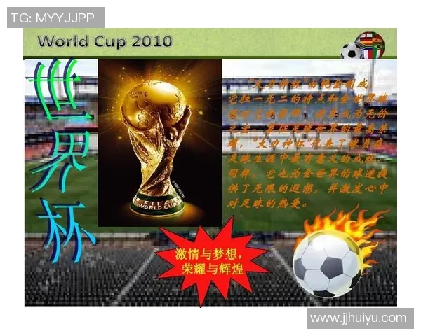 足球世界杯赛事运营管理与安全保障体系创新探索与实践分析 足球世界杯赛事运营管理与安全保障体系创新探索与实践分析